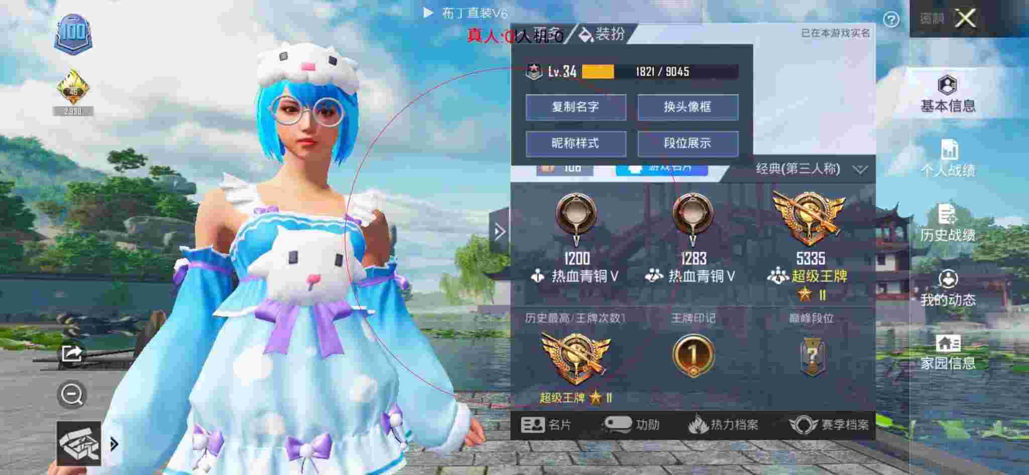 和平精英布丁直装透视 - 开挂枪战英雄辅助预览图
